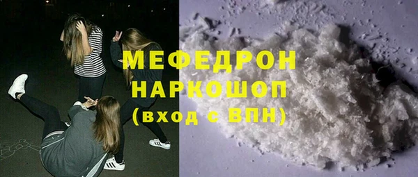 мефедрон Вязьма